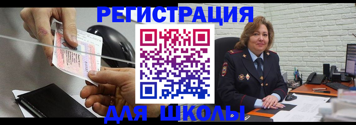 прописка для работы в Камышлове