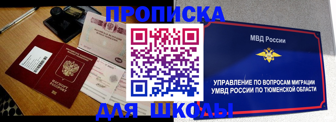 временная регистрация недорого в Камышлове