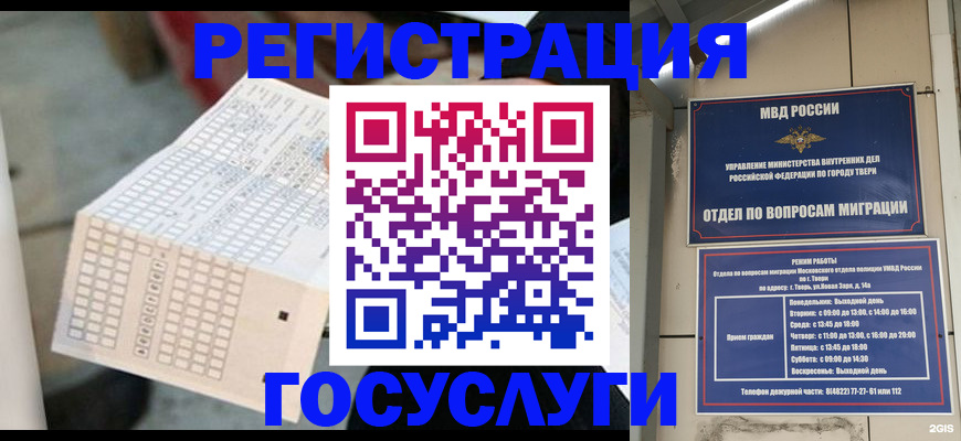 прописка гарантия в Камышлове